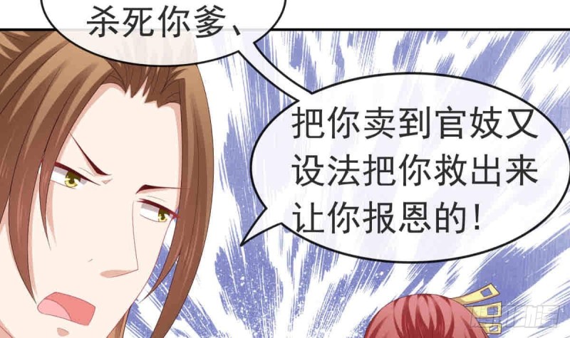 《玲珑吾妻》第55话 兄弟同心 第36页