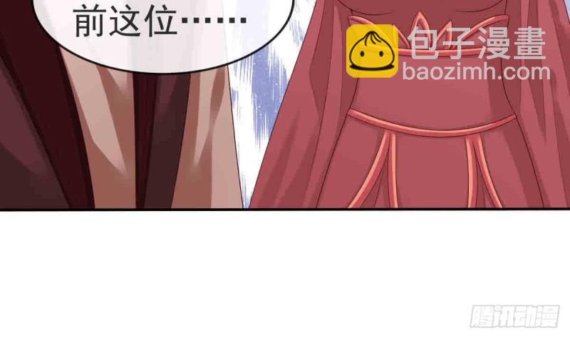 《玲珑吾妻》第55话 兄弟同心 第38页