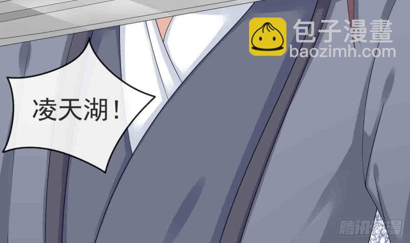 《玲珑吾妻》第55话 兄弟同心 第41页
