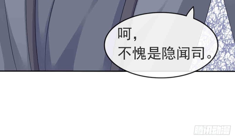 《玲珑吾妻》第55话 兄弟同心 第42页