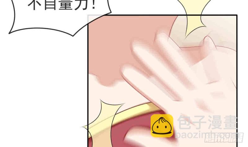 《玲珑吾妻》第55话 兄弟同心 第49页