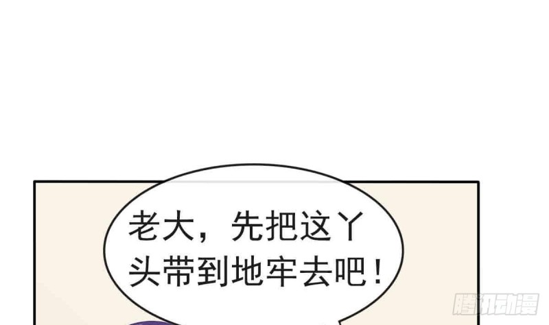 《玲珑吾妻》第55话 兄弟同心 第4页
