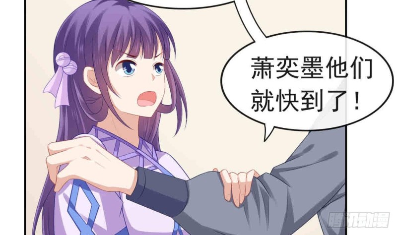 《玲珑吾妻》第55话 兄弟同心 第5页