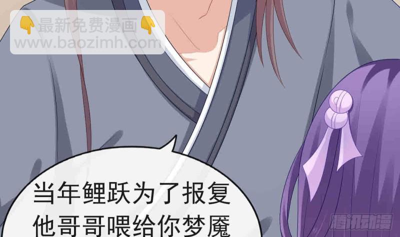 《玲珑吾妻》第55话 兄弟同心 第9页