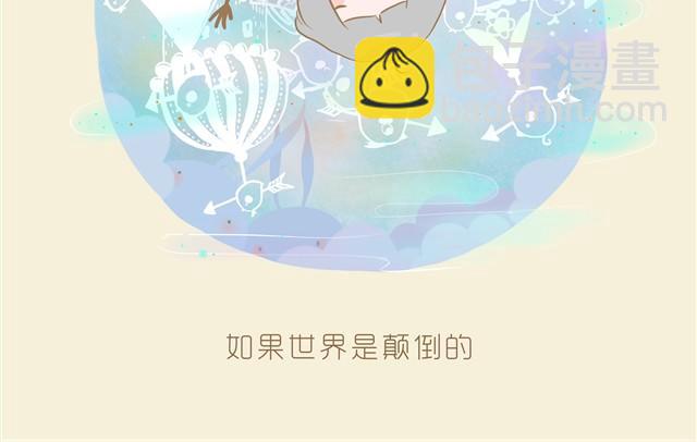 《发光体》逆世界 第3页