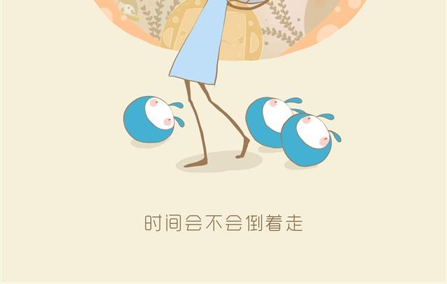 《发光体》逆世界 第5页