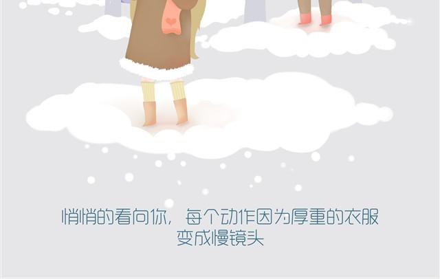 《发光体》冬芽 第11页