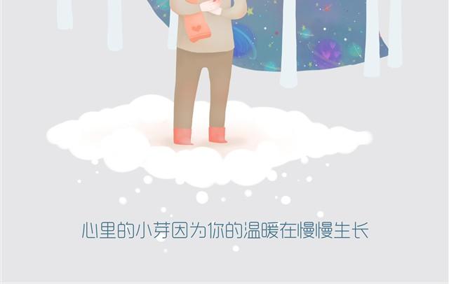 《发光体》冬芽 第13页