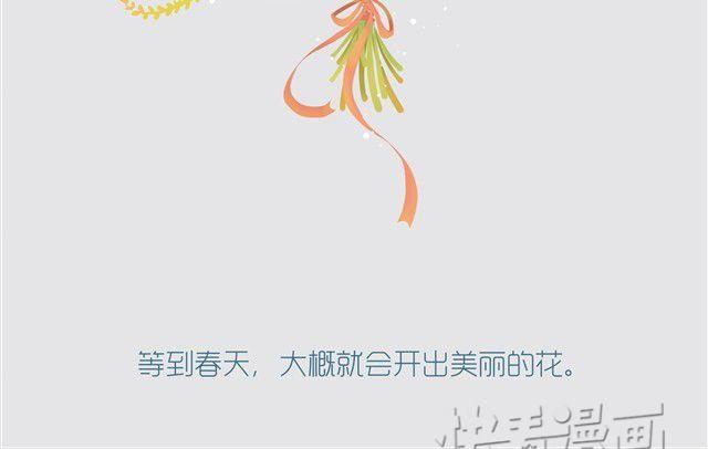 《发光体》冬芽 第15页