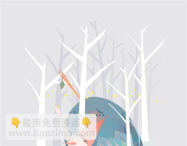 《发光体》冬芽 第2页