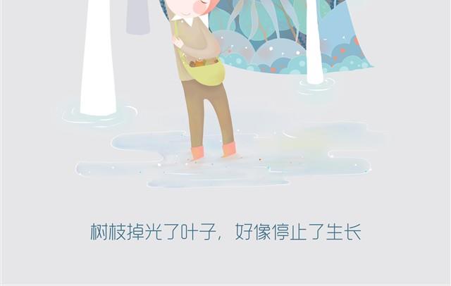 《发光体》冬芽 第3页