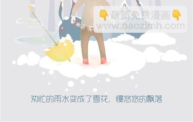 《发光体》冬芽 第5页