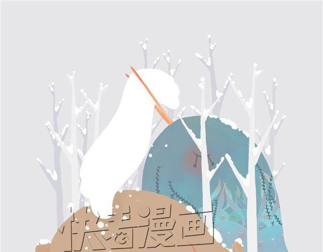 《发光体》冬芽 第8页