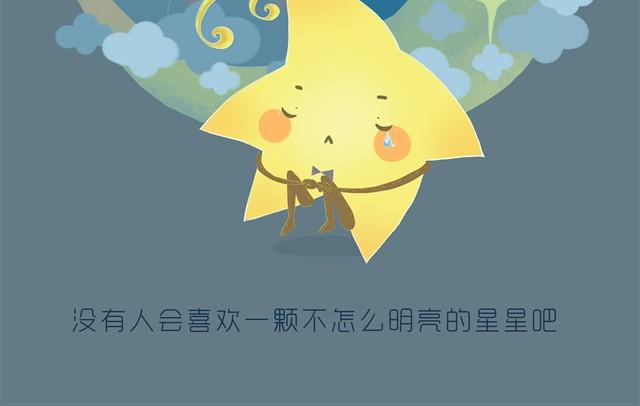 《发光体》暗星 第11页