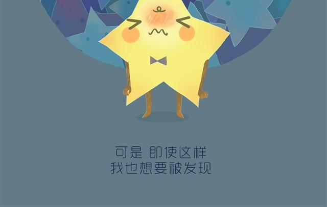 《发光体》暗星 第13页