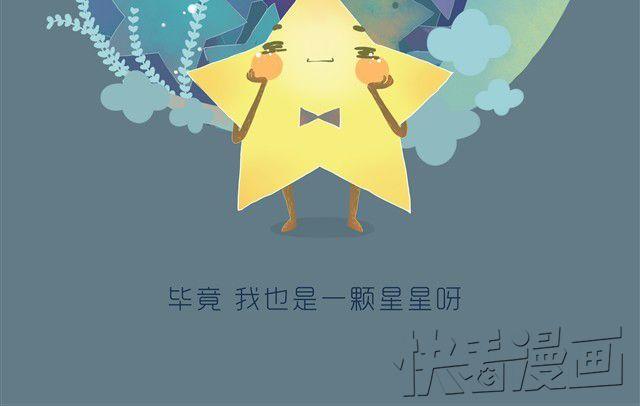 《发光体》暗星 第15页