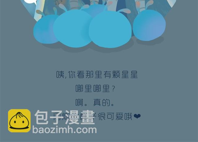 《发光体》暗星 第17页