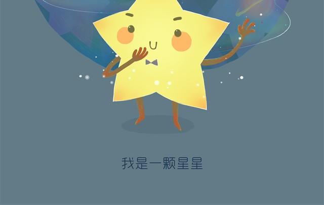 《发光体》暗星 第3页
