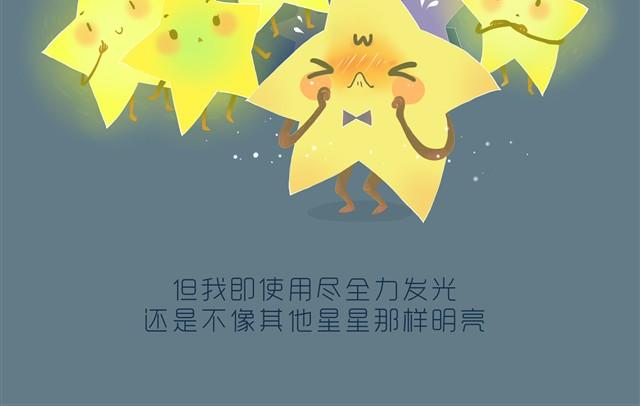 《发光体》暗星 第5页