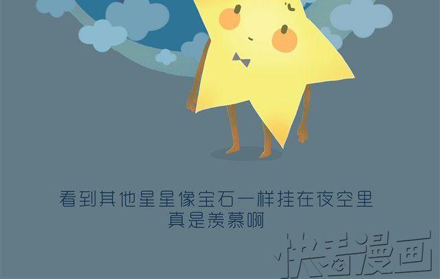 《发光体》暗星 第7页