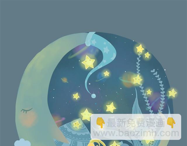 《发光体》暗星 第8页