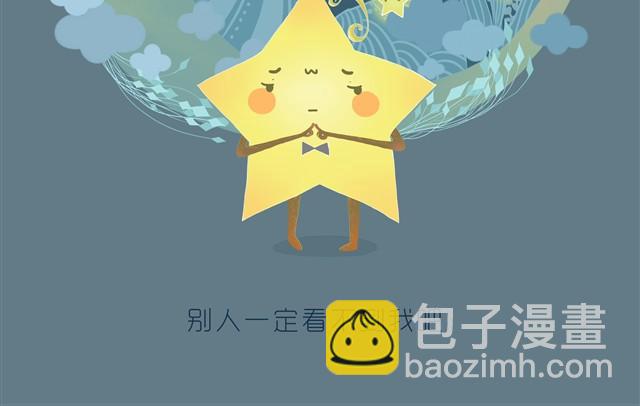 《发光体》暗星 第9页