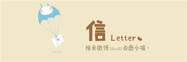 《发光体》信 第1页