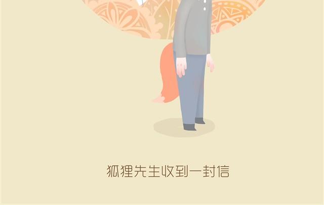 《发光体》信 第3页