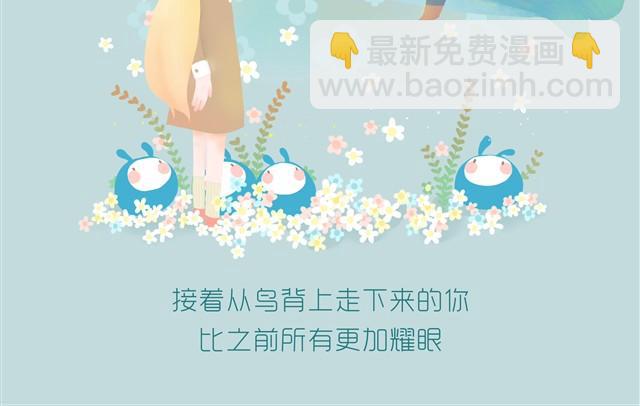 《发光体》知更鸟 第11页