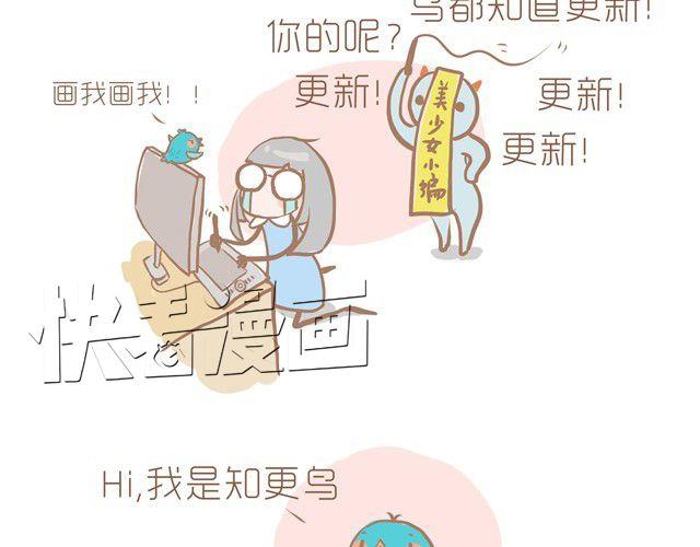 《发光体》知更鸟 第18页