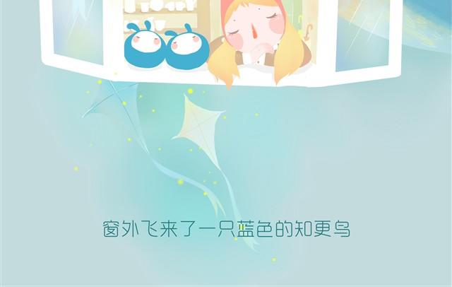 《发光体》知更鸟 第3页