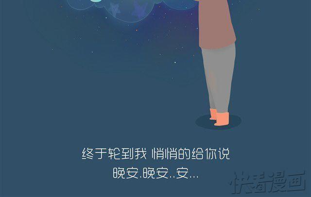 《发光体》晚安 第13页