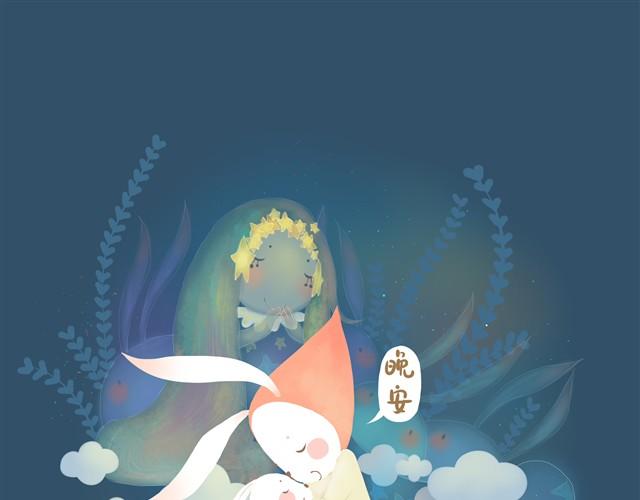 《发光体》晚安 第6页