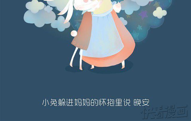 《发光体》晚安 第7页