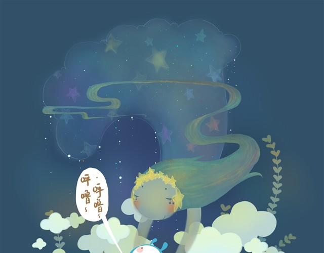 《发光体》晚安 第8页
