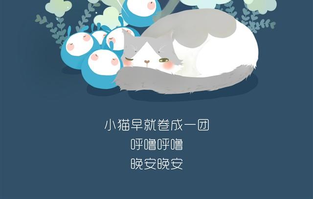 《发光体》晚安 第9页