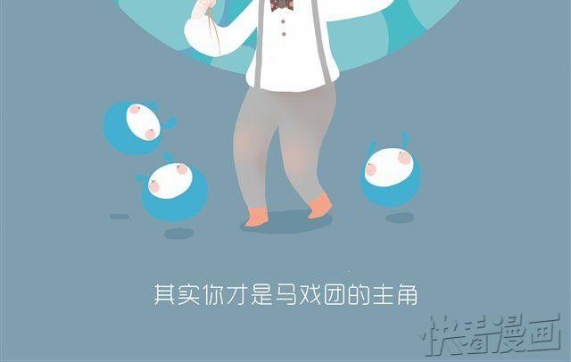 《发光体》马戏团 第13页