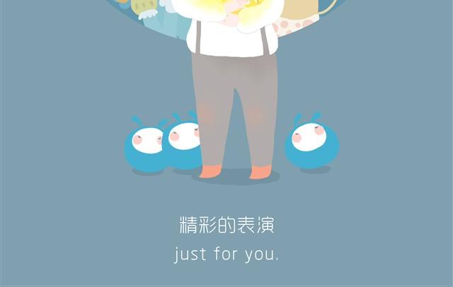 《发光体》马戏团 第15页