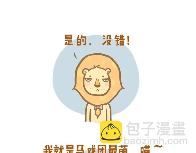 《发光体》马戏团 第16页