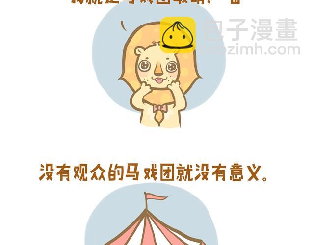 《发光体》马戏团 第17页
