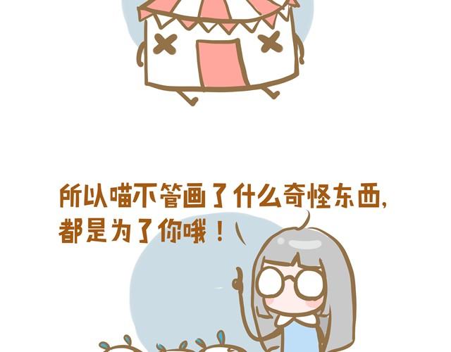 《发光体》马戏团 第18页