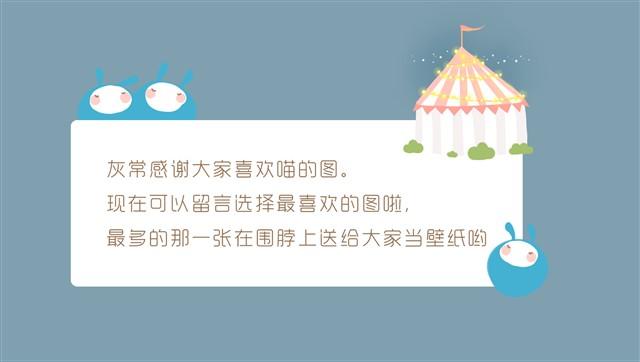 《发光体》马戏团 第20页