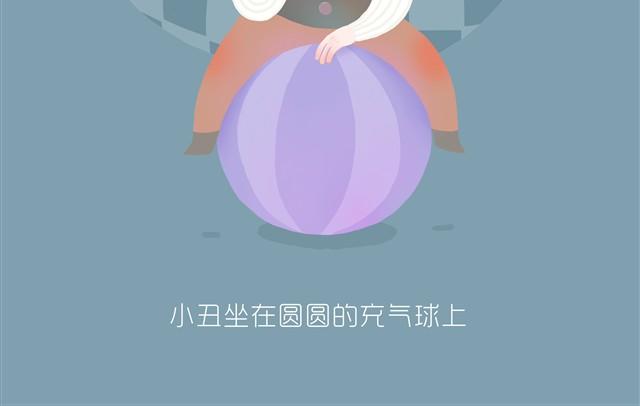 《发光体》马戏团 第3页