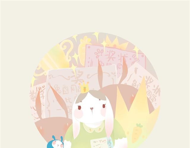《发光体》胖胖的爱#1 兔圆篇 第6页