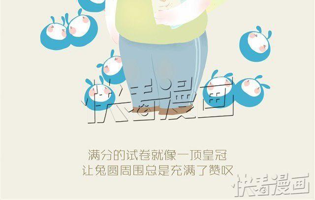 《发光体》胖胖的爱#1 兔圆篇 第7页