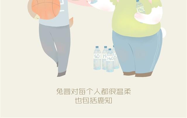 《发光体》胖胖的爱#1 兔圆篇 第9页