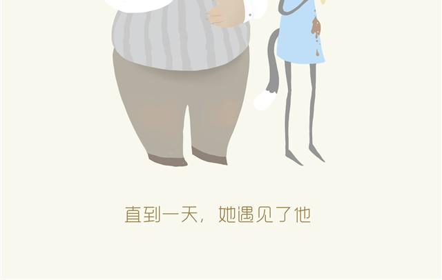 《发光体》熊胖 第11页