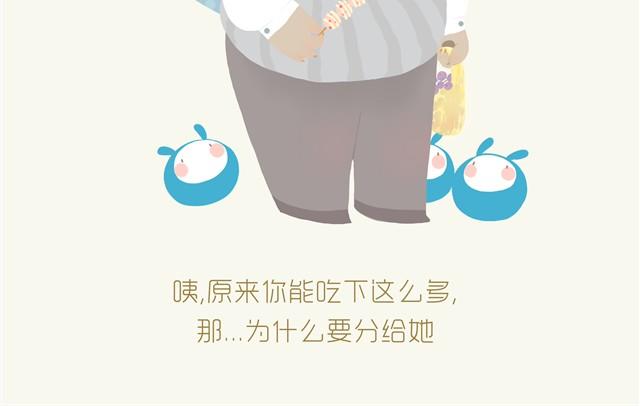 《发光体》熊胖 第17页