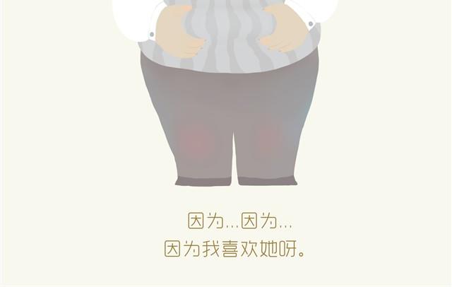 《发光体》熊胖 第19页