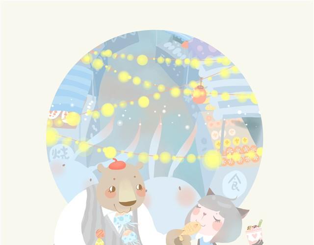 《发光体》熊胖 第4页